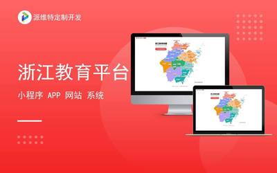 廊坊企業淘寶網站建設與專業制作公司全面解析（2025年01月最新測評）
